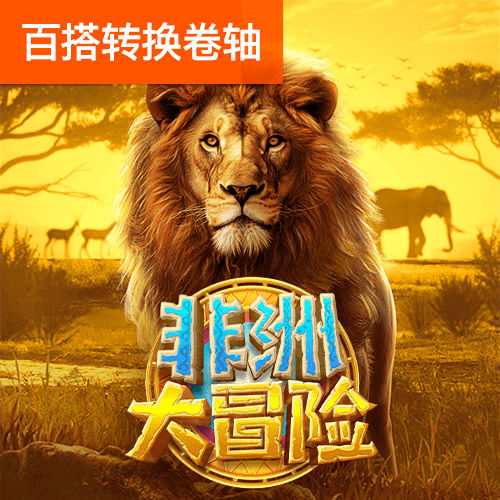 半岛平台app截图4